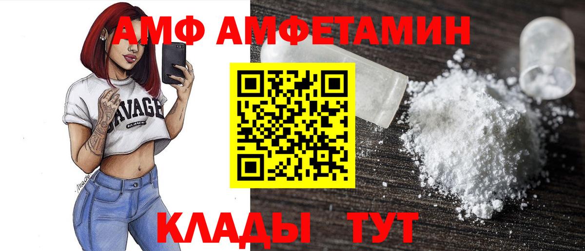 АМФЕТАМИН 98% Великий Новгород