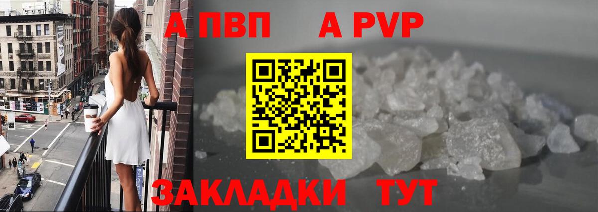 Alfa_PVP крисы CK Великий Новгород