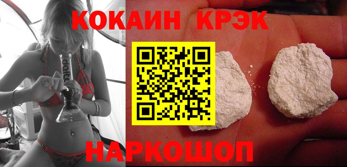 Кокаин VHQ Великий Новгород