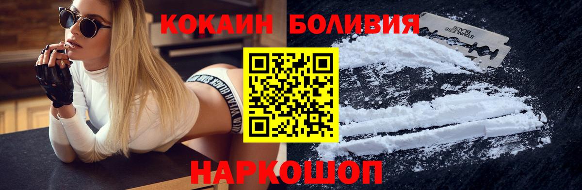 КОКАИН VHQ  Вход с VPN  Великий Новгород  Кокаин Боливия 
