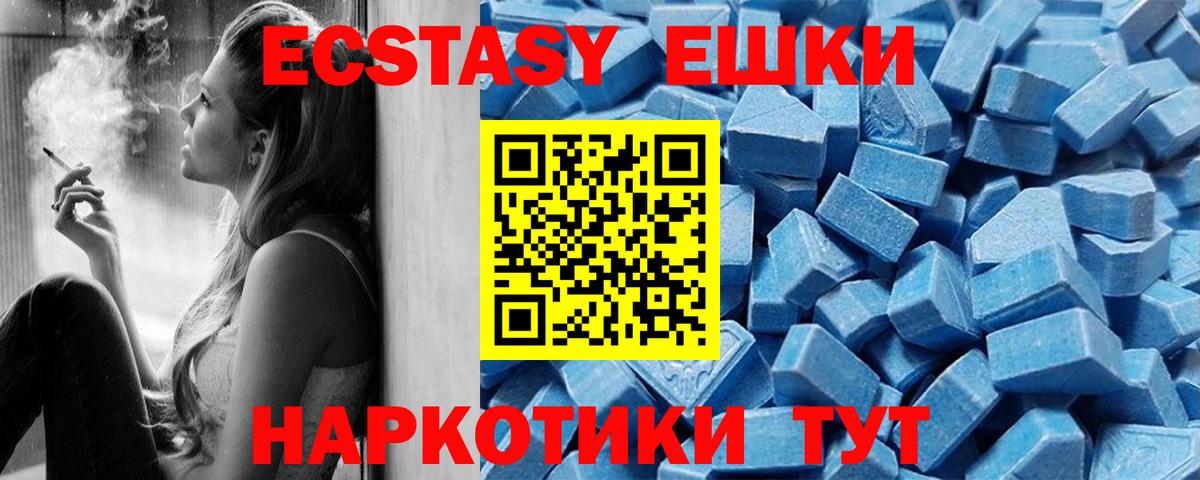 Экстази 300 mg  Вход с VPN  ЭКСТАЗИ Дубай  Великий Новгород 