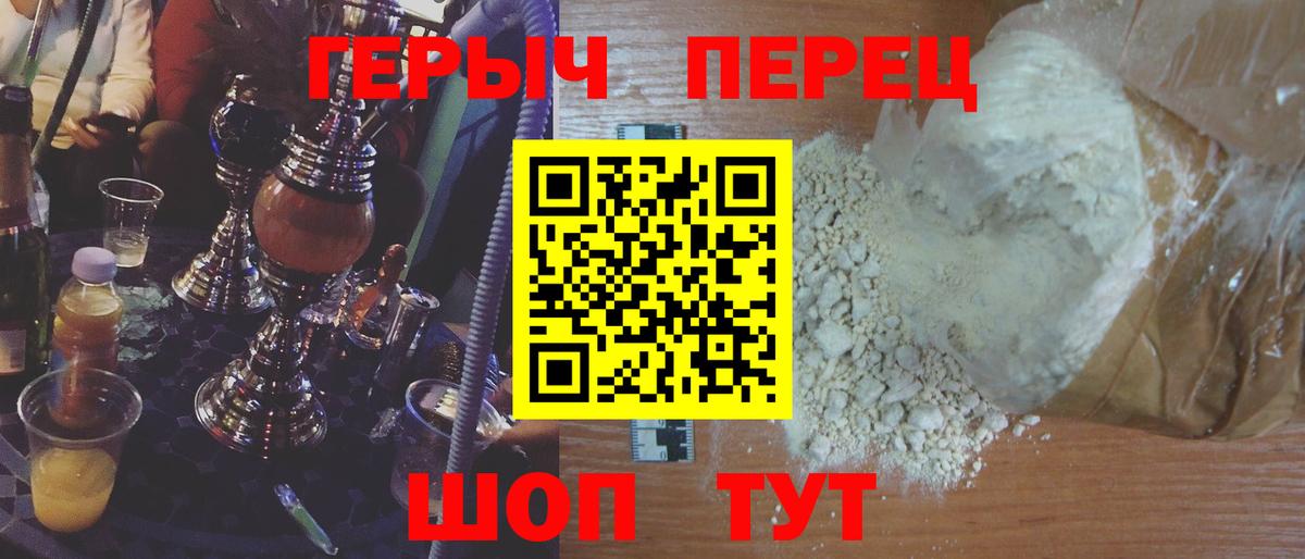 Героин  Вход с VPN  Великий Новгород  Героин белый 