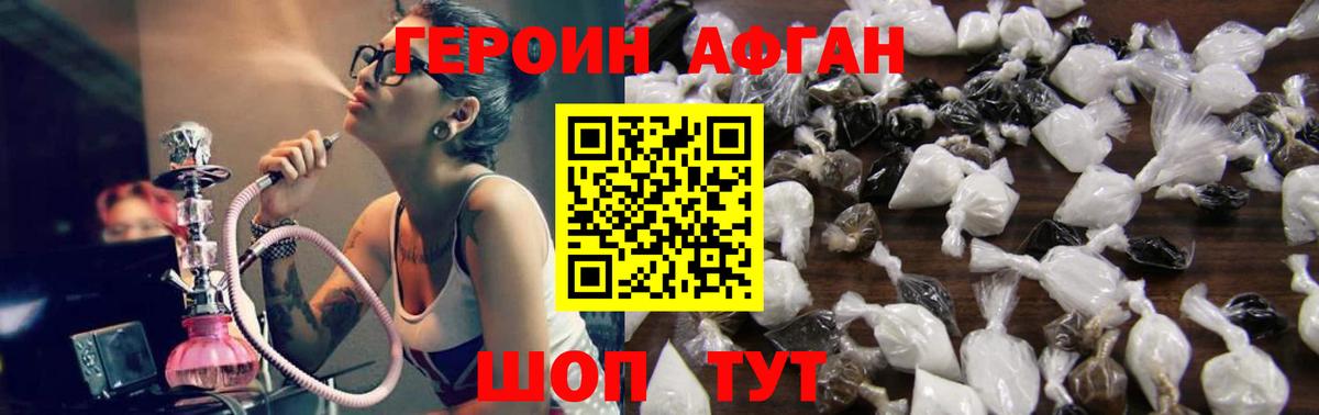 Героин гречка Великий Новгород