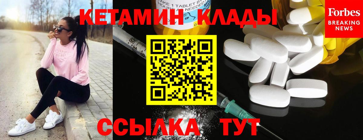 КЕТАМИН VHQ Великий Новгород