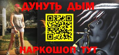 синтетический гашиш Ливны