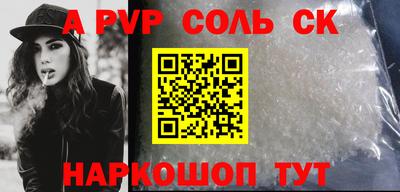 синтетический гашиш Ливны