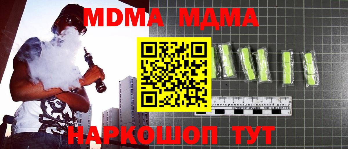 МДМА молли  MDMA  Вход с VPN  Великий Новгород  MDMA crystal 