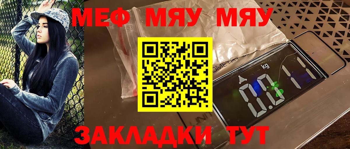 Меф  МЕФ кристаллы  Мефедрон  Вход с VPN  Великий Новгород  МЯУ-МЯУ mephedrone 