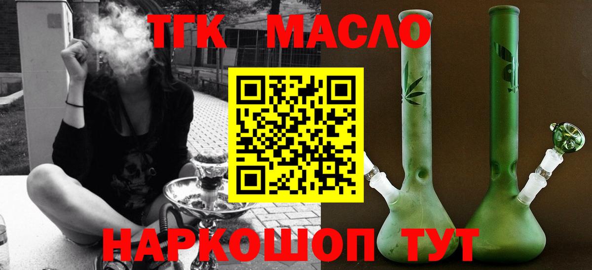 Дистиллят ТГК жижа Великий Новгород
