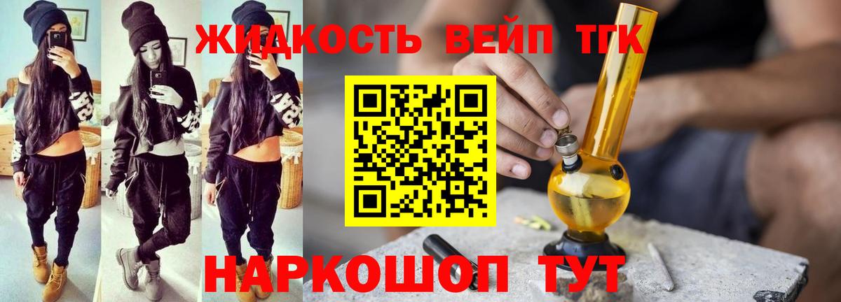 Дистиллят ТГК концентрат  Вход с VPN  Великий Новгород 